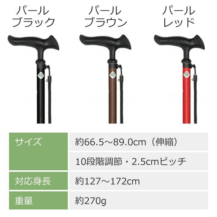 杖 ステッキ かるがも ファム2 伸縮 無地 ...の紹介画像2