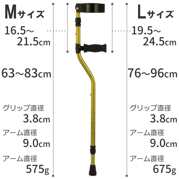 ケンクルの杖 ステッキ セブンスエルボークラッチ ミディアムタイプ／ラージタイプ クリスタル産業 SE-11B SE-12B SE-13B SE-14B SE-21B SE-22B SE-23B プレゼント 介護｜アングル2