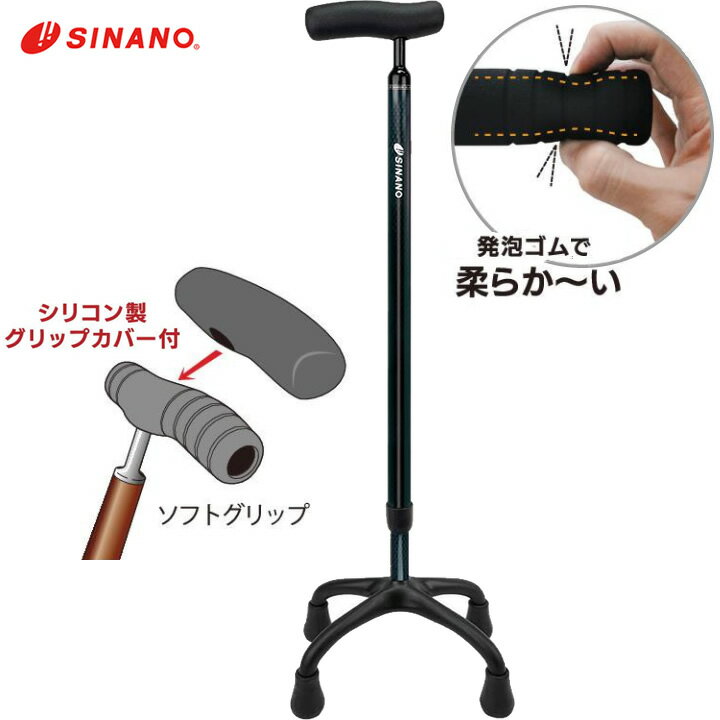 樂天商城 - 杖 ステッキ SOFT-G カーボン4点杖 ダークブルー 多点杖 シナノ 640062 プレゼント 介護