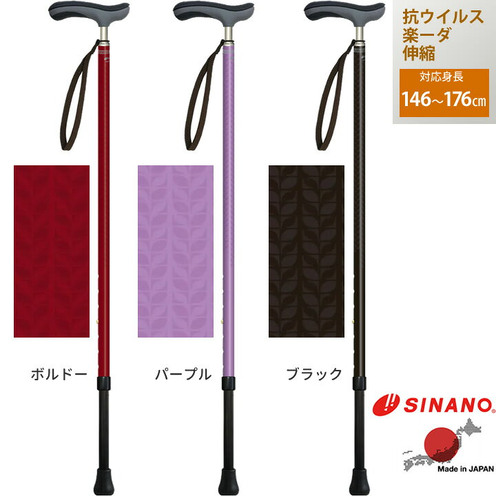 樂天商城 - 杖 ステッキ 抗ウイルス楽〜ダ 伸縮 シナノ 日本製 601264 601265 601263 多点杖 軽量 おしゃれ 母の日 プレゼント 介護
