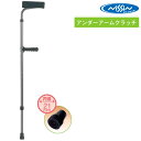 杖ステッキ アンダーアームクラッチ 日進医療器 TY148 プレゼント 贈り物 ギフト 介護 母の日