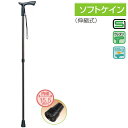 杖ステッキ ソフトケイン 伸縮式 【日進医療器】 【TY104A】 【敬老の日】 【プレゼント】