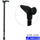 杖 ステッキ アンバーステッキ 伸縮型N 右手用/左手用 赤井 271702 271802 プレゼント 贈り物 ギフト