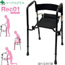シルバーカー レック01 コンパクト イーアス Rec01 礎 歩行器 座面付き 立ち上がり補助 敬老の日 プレゼント ギフト 介護