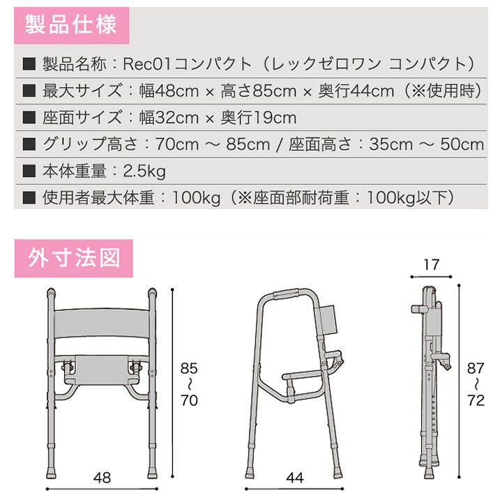 ケンクルのシルバーカー レック01 コンパクト イーアス Rec01 礎 歩行器 座面付き 立ち上がり補助 プレゼント ギフト 介護｜アングル3