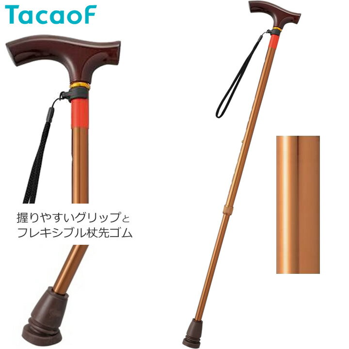 樂天商城 - 杖 ステッキ テイコブ 伸縮フレキシブルステッキ 幸和製作所 EF14 プレゼント 介護
