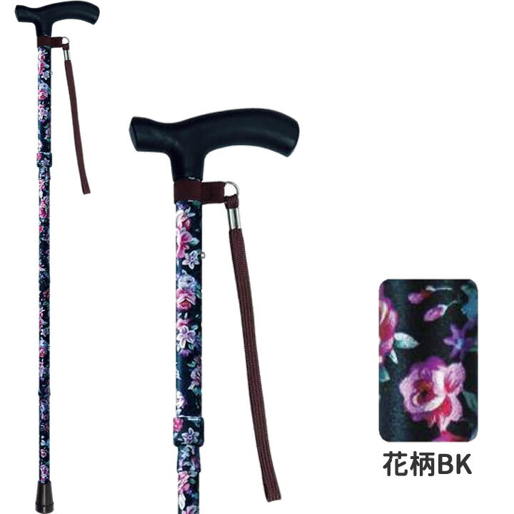 杖ステッキ 折りたたみステッキA 花柄BK 島製作所 97-F2 97-F4 プレゼント 贈り物 ギフト