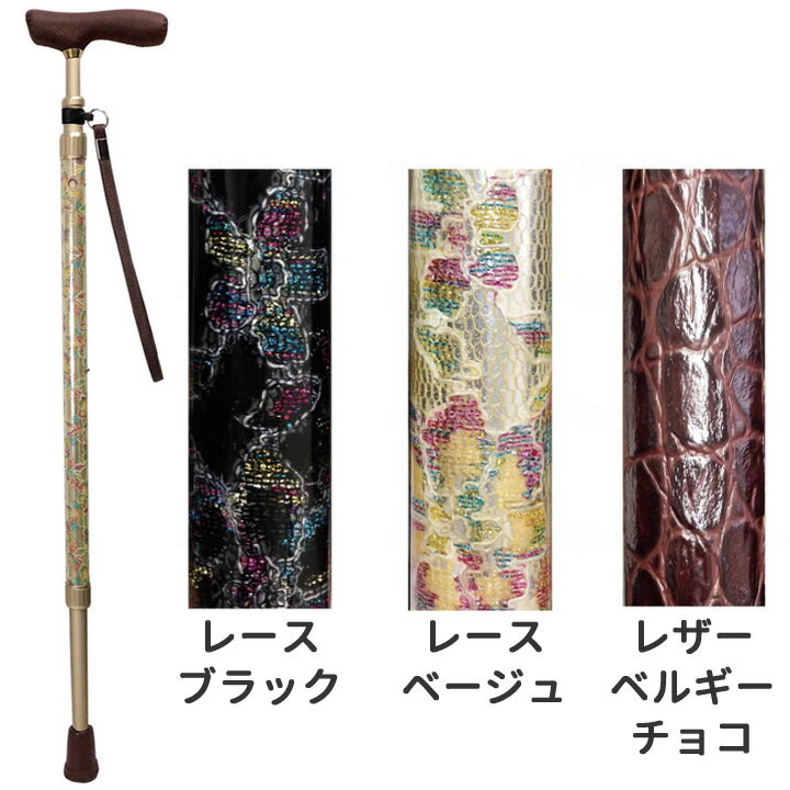 杖 ステッキ クォーターポイントSP 島製作所 63-DL1 63-LC1 63-LC2 プレゼント 介護