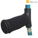 杖 ステッキ OPOクラッチ用ソフトグリップカバー プロト・ワン 9-7 プレゼント 贈り物 ギフト
