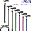 杖ステッキ ソフトグリップ 四点杖 アルミタイプ 【ミキ】 【MRA-06601 MRA-06603 MRA-06604 MRA-06605 MRA-06606】 【プレゼント 贈り物　ギフト】【介護】