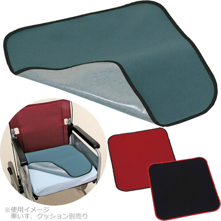 車椅子（車いす） マルチマット 川本産業 ニシキ H9790
