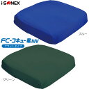 車椅子用クッション FC-コキュー君NV フラットタイプ 車イス用 アイ・ソネックス FCNV-F-G FCNV-F-B 車いすクッション