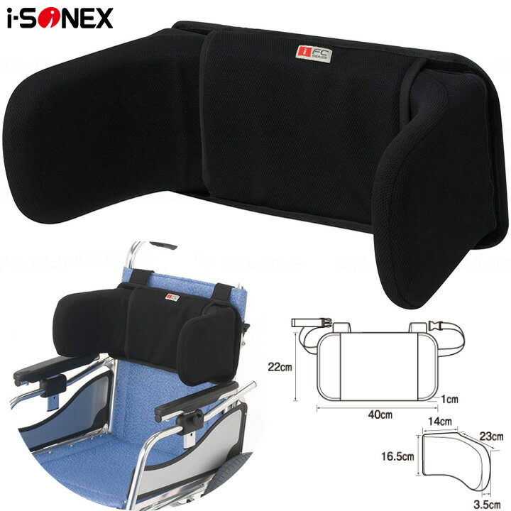 車椅子用クッション FC-フィット（背） アイ・ソネックス 車いすクッション
