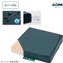 車椅子用クッション マイクッション 専用カバー 1枚 ケープ 車いすクッション