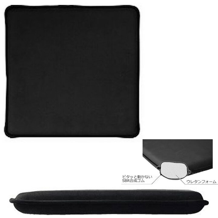 車椅子用クッション ズレないクッションR（両面） サニア工業 SHC-80 車いすクッション