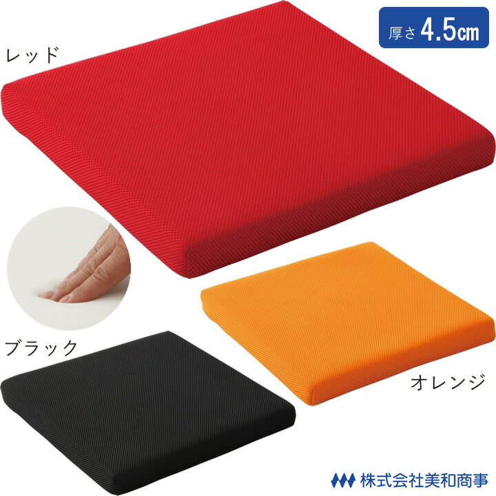 車いす用クッション 座ラックスUB 厚さ 4.5cm 高反発クッション 車椅子 車イス 美和商事 CK-01UB-RD CK..