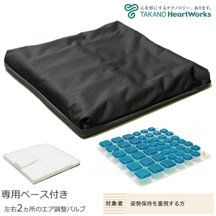 車椅子用クッション ジェルセルG2プラス タカノ TC-GC2P-38 TC-GC2P-40 車いすクッション
