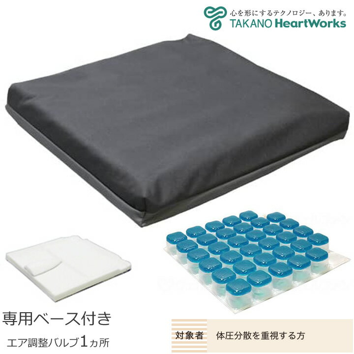 車椅子用クッション ジェルセルプラス タカノ TC-GC1P-38 TC-GC1P-40 車いすクッション