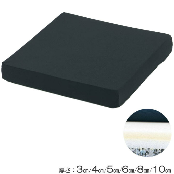 車椅子用クッション オリジナルクッション(3層構造) 厚さ 3cm/4cm/5cm/6cm/8cm/10cm 松永製作所 車いすクッション