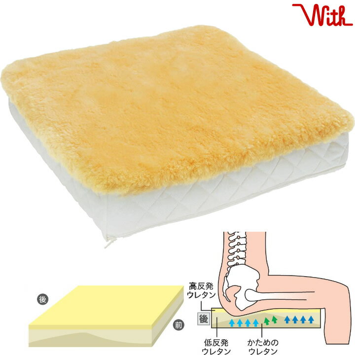 車いす用クッション NR クッションDX ウェルファン（旧 ウィズ With） NR-37 車椅子クッション