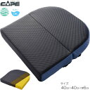 車椅子クッション フィリオ FOLIO ケープ CK-405 車いす用クッション 車イス用クッション