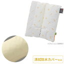 車椅子(車いす) ロンボ バックサポートクッション 専用カバー 清拭防水タイプ ケープ BSCS