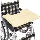 車椅子（車いす） テーブル 上下式 【松永製作所】
