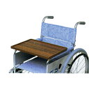 車椅子（車いす） テーブル サイズ・前後スライド式 【日進医療器】 【KF-4SF】