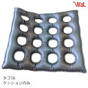 車椅子(車いす) エアークッション「タフ」16穴 交換クッション ウェルファン(旧 ウィズ With) 6301-7601