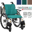 車椅子 【お届け先が法人様 の方限定】 ネクストコアII マルチ 自走型車いす ネクストコア2 松永製作所 NEXT2-31B ハイブリッドタイヤ ノーパンク ...
