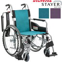 車椅子(車いす) STAYER+シリーズ 自走用 介助兼用 ノーパンクタイヤ 車イス ステイヤー カワムラサイクル SYP22-40SB SYP22-42SB