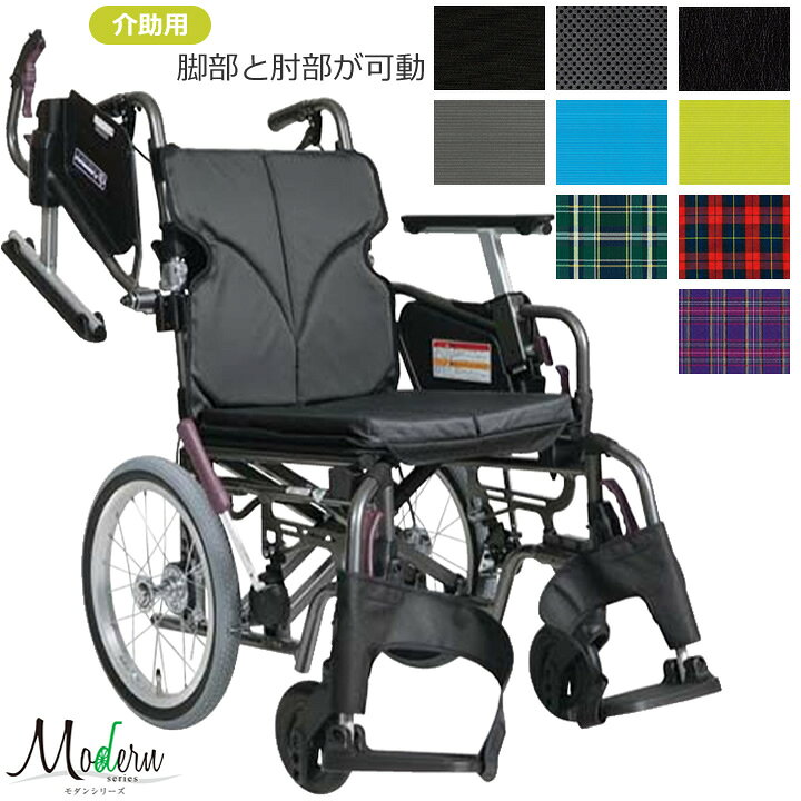 乐天商城 - 車椅子 モダンシリーズ Cスタイル(C-Style) 多機能タイプ 車いす 介助用 中床タイプ高床タイプ 車イス カワムラサイクル KMD-C16-40-M KMD-C16-40-H KMD-C16-40-SH Cstyle 介助式 プレゼント ギフト 介護