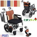 車椅子（車いす） SKT-200B 【ミキ】 【SKT-200B】 【プレゼント 贈り物　ギフト】【介護】