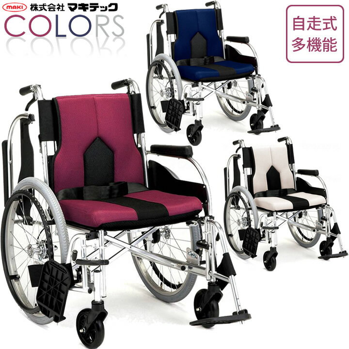 楽天市場】カラフル 子供部屋（車椅子｜移動・歩行支援用品）：介護