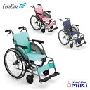 車椅子 カルティマ CRT-5 シーアールティ ミキ CRT-5 自走式 軽量 コンパクト車イス プレゼント 贈り物 ギフト 介護 車いす