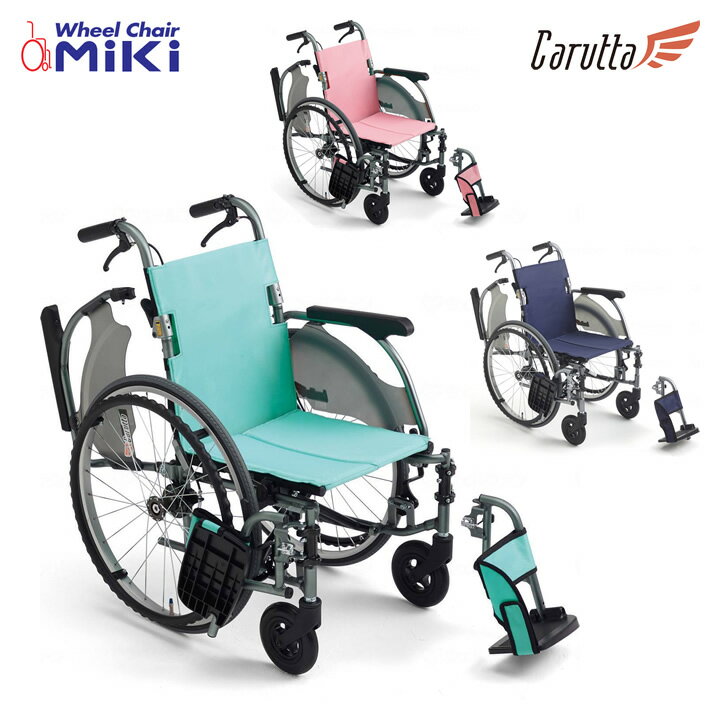 車椅子 カルッタ CRT-3 シーアールティ ミキ CRT-3 自走式 軽量 コンパクト車イス プレゼント 贈り物 ギフト 介護 車いす