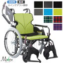 車椅子 モダンシリーズ Bスタイル(B-Style) 多機能タイプ 自走用 低床タイプ カワムラサイクル KMD-B20-40-LO KMD-B20-40-SL...