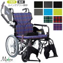 車椅子 モダンシリーズ Bスタイル(B-Style) 多機能タイプ 介助用 低床タイプ カワムラサイクル KMD-B16-40-LO KMD-B16-40-SL...