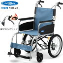 車いす 介助用車椅子 NEO-2β ハイポリマータイヤ ノーパンク ネオベータ 日進医療器 NEOシリーズ 介助式 車イス プレゼント 贈り物 ギフト 介護