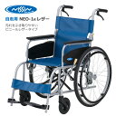 車椅子 NEO-1αレザー NEOシリーズ 自走式 ハイポリマータイヤ 【日進医療器】 【自走用 車イス】 【プレゼント 贈り物　ギフト】 【介護 車いす】