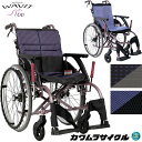 車椅子(車いす) ウェイビット ルー 標準タイプ WAVITRoo 自走用 介助兼用 中床/高床 カワムラサイクル WAR22-40-M WAR22-40-H WAR22-40-SH WAR22-42 プレゼント 贈り物 ギフト 介護(4)