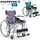 車椅子(車いす) STAYERシリーズ 介助ブレーキなし 自走用 介助兼用 高床 カワムラサイクル ステイヤー SY22-42N-SH プレゼント 贈り物 ギフ...