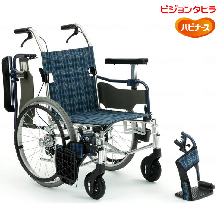 車椅子 ウィングアップ 自走式 車いす ハビナース WD2-38 WD2-40 WD2-42 【ピジョンタヒラ】 【202222AD 202222AE 20…