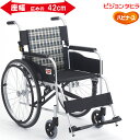 車椅子 標準型 車いす T-1N-420 幅広 ピジョンタヒラ 202200BB 介護 車イス