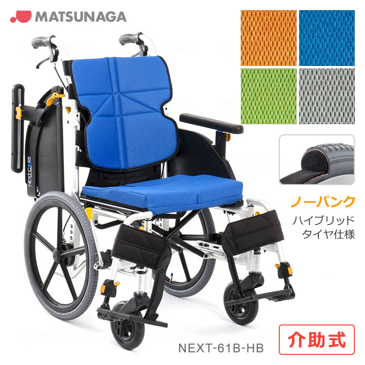 法人様/施設様/病院様 宛送料無料の商品ページはこちらいつでもお買い得!!送料無料の車椅子クッションシートも付いて22,500円お尻も背中も痛くならない23,300円お尻も背中も痛くならない23,300円多機能タイプがお手頃価格”29,980円”で新登場＞＞＞肘掛・座面・フットサポート調整機能で姿勢をサポートするモジュールタイプ○アームサポート高さ調整特に市販のクッション使用時に！＊25cm〜31cm○座面高さ調整ご利用者様に合わせて！＊前座高41cm／43cm／45cm○フットサポート前後＆角度調整身体や状態に合わせて！○背フレーム曲げ＆背張り調整背フレームを後方に大きく曲げ、座り心地と操作性を向上させました。○全幅55cmのスリムタイプ○ハイブリッドタイヤ仕様ノーパンクのハイブリッドタイヤ仕様○在宅 施設 病院○介助型仕様表サイズ幅55×長95.5×高90cm折りたたみサイズ：幅27×高67.5cm重量14.2kg前座高43cm耐荷重100kg後座高40cm背シート高46cmレッグ長さ32.5〜41.5cm（フットサポート・シート間距離）肘掛け高25〜31cm詳細シートサイズ：幅38/40/42×奥行38cmキャスタ×大車輪：6×16インチ認定マーク：JISマーク規格1台