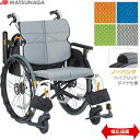 車いす ネクストコア ワイド ハイブリッドタイヤ(ノーパンクタイヤ) NEXT CORE 自走型車椅子 松永製作所 NEXT-52B HB プレゼント 贈り物 ギフト 介護 車イス