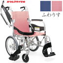 車いす ふわりすプラス (ふわりす+) 介助用 多機能タイプ 車椅子 ひじ掛け跳ね上げ スイングアウト カワムラサイクル KFP16-40SB KFP16-42...