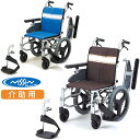 車椅子(車いす) 介助用 モジュラー式 日進医療器 NA-3DX プレゼント 贈り物 ギフト 介護 介助式 車イス