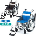 車椅子(車いす) 自走用 モジュラー式 日進医療器 NA-3DX プレゼント 贈り物 ギフト 介護 自走式 車イス