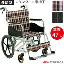 車椅子(車いす) AR-371 介助式 松永製作所 AR-371 プレゼント 贈り物 ギフト 介護